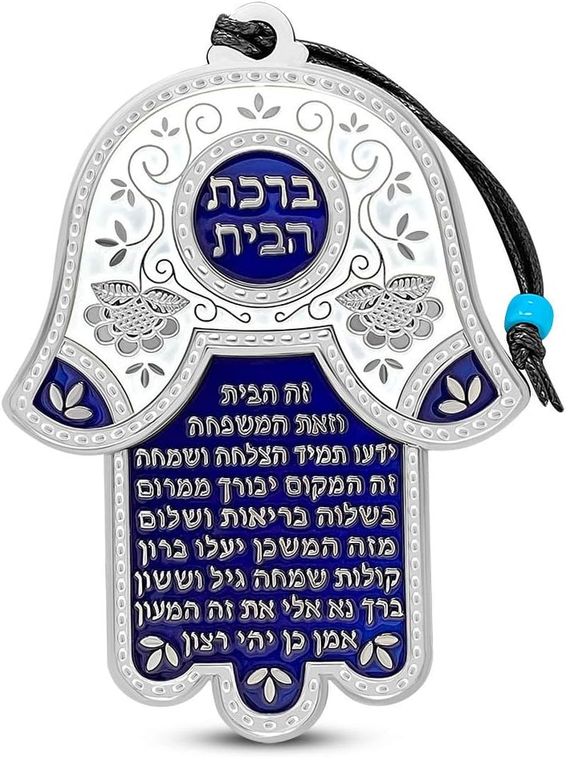 Blessing Home Good Luck Wall Decor Hamsa - Made in Israel - Hebrew