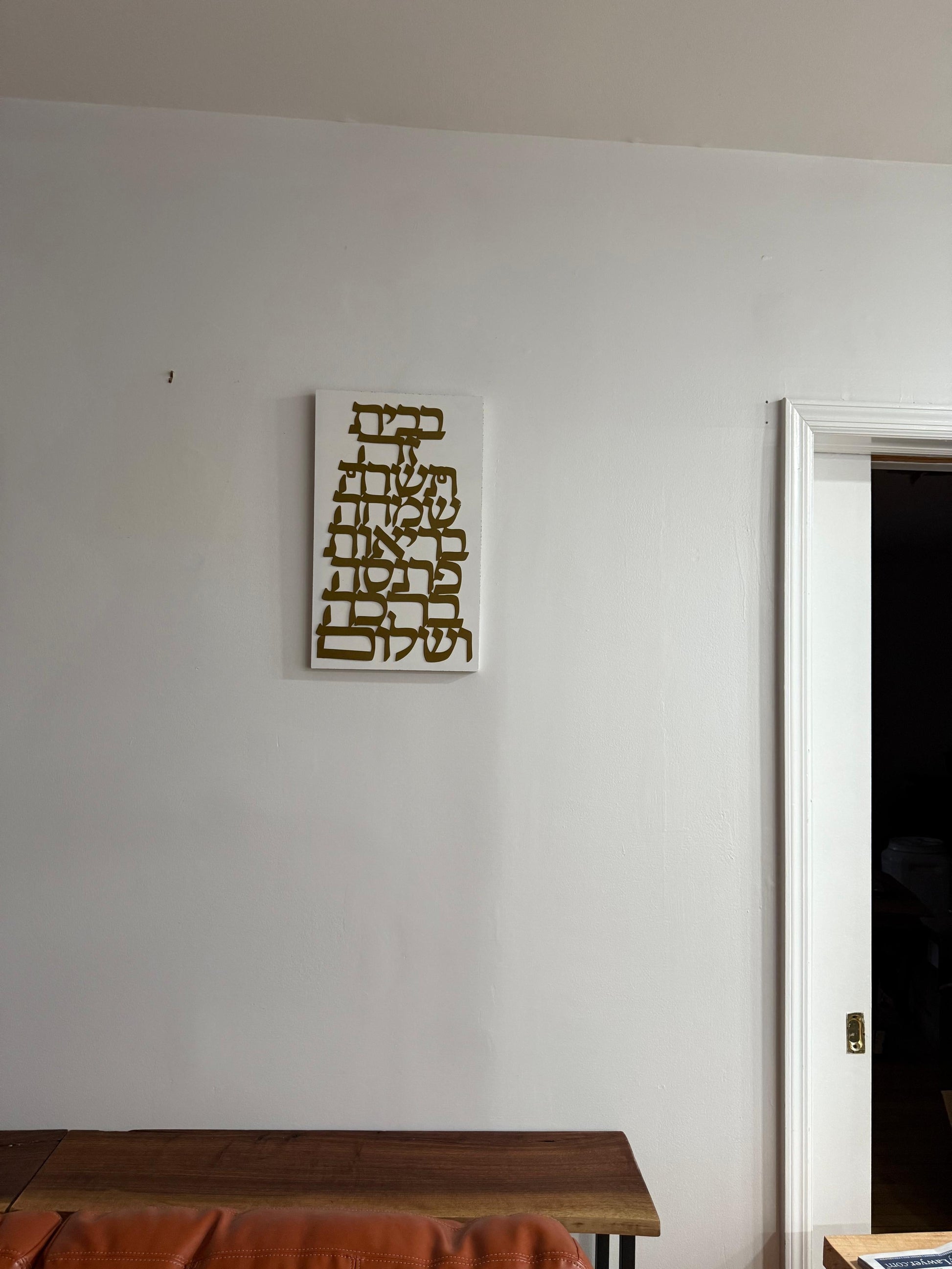 Metal & Wood Hebrew Wall Art – Jewish Home Blessing Sign – Modern Judaica Home Decor – Housewarming Gift – Hebrew Shalom Wall Hanging Our3Designs