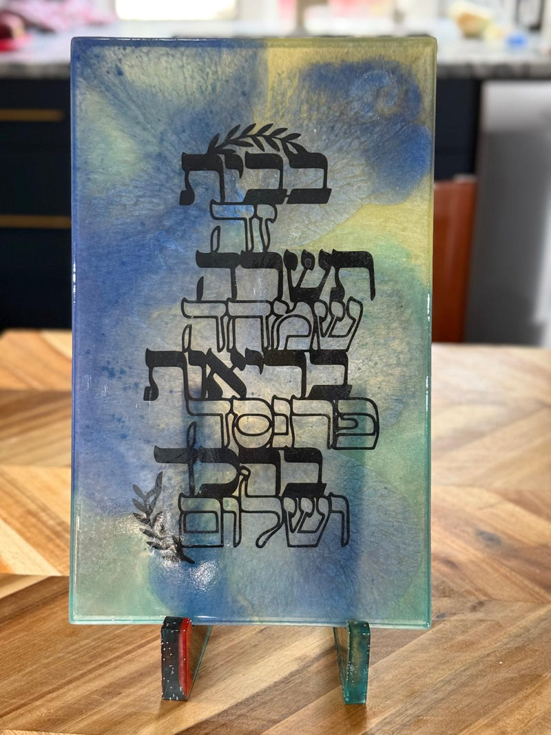 Hebrew Blessing Epoxy Wall Art – Birkat HaBayit Home Blessing Sign with Olive Branch Design, Blue & Gold Resin Judaica Decor