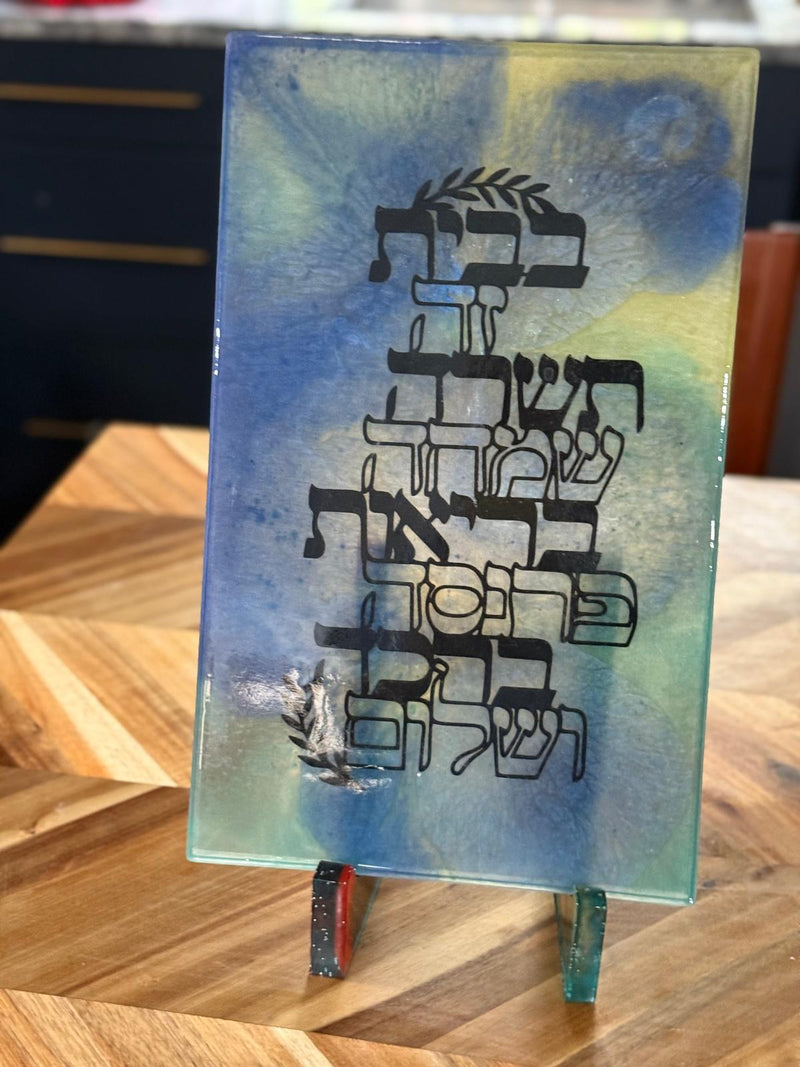 Hebrew Blessing Epoxy Wall Art – Birkat HaBayit Home Blessing Sign with Olive Branch Design, Blue & Gold Resin Judaica Decor