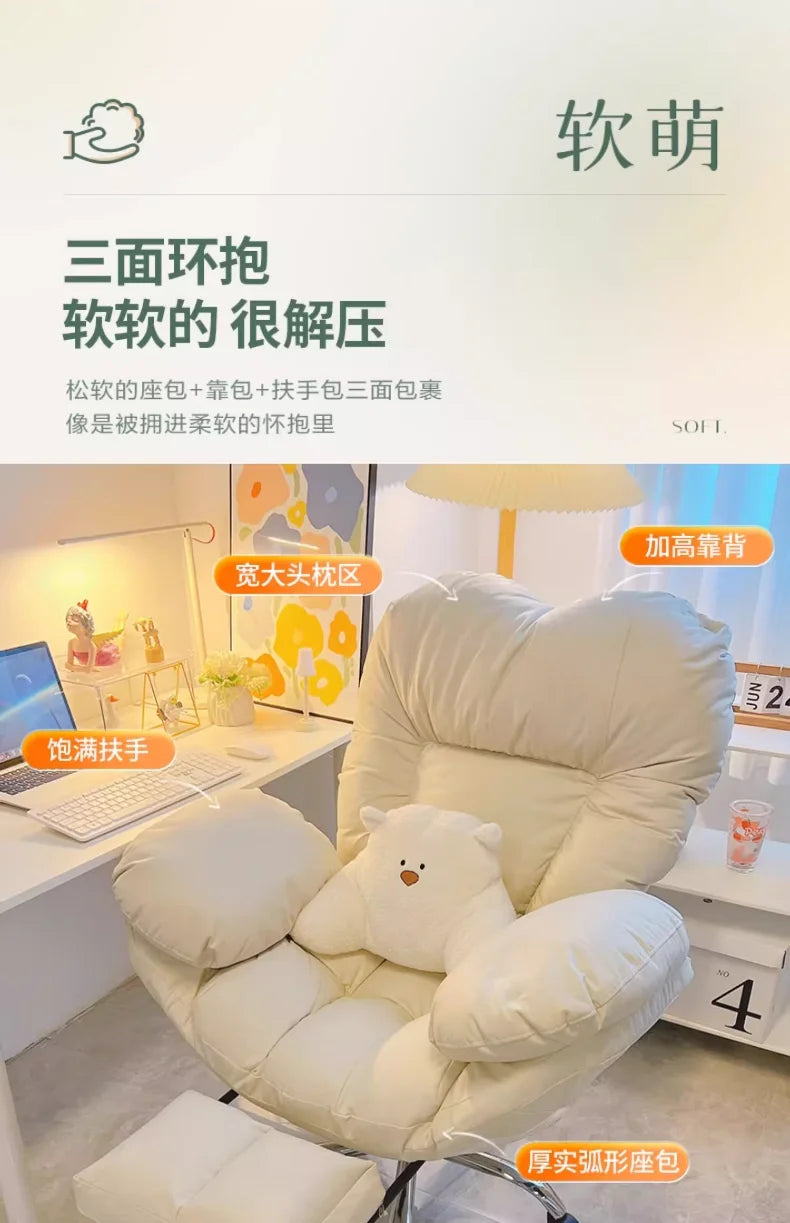 Computer Sofa Chair, Home Comfortable Sedentary Backrest Desk Chair