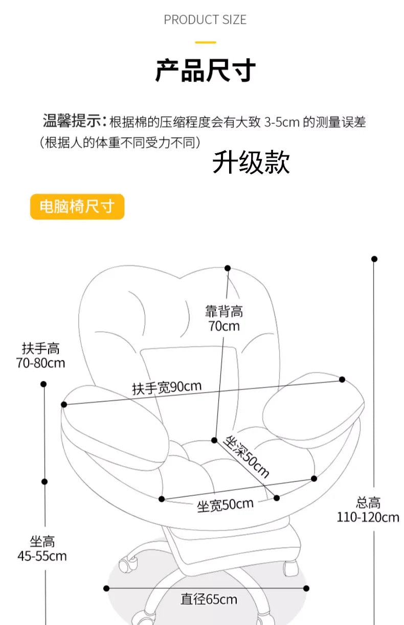 Computer Sofa Chair, Home Comfortable Sedentary Backrest Desk Chair