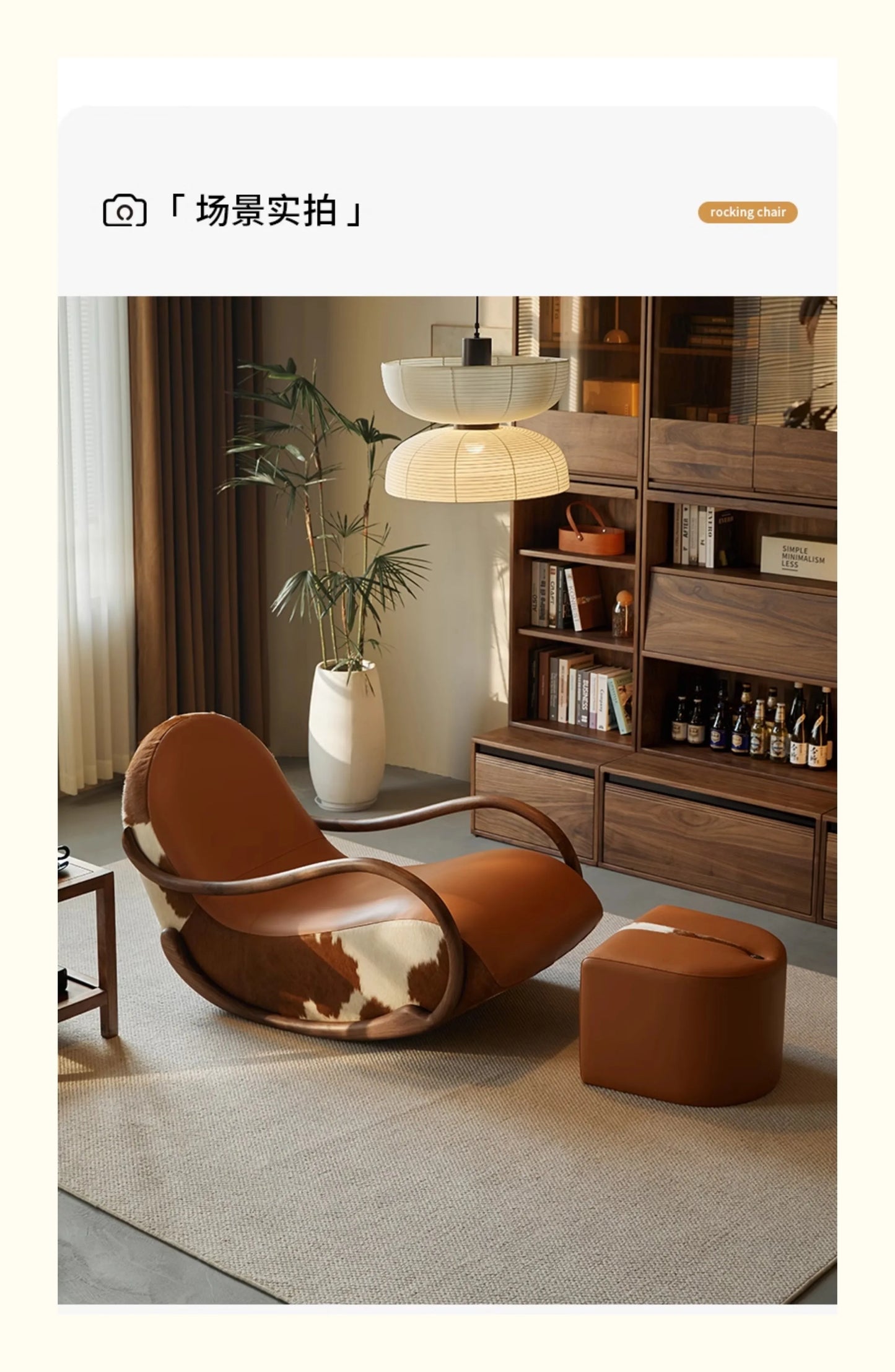 Minimalist Black Walnut Chair Armrest Rocking Italian Living Room Sofa