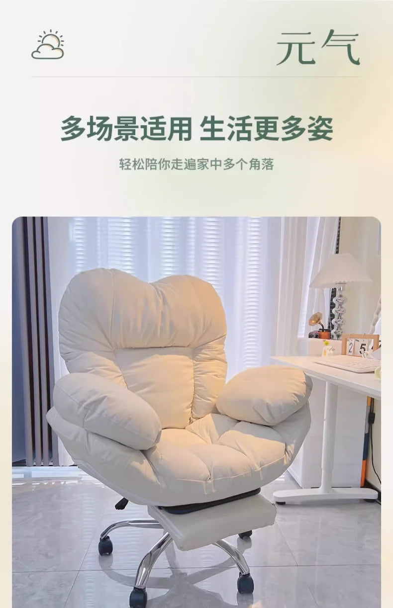 Computer Sofa Chair, Home Comfortable Sedentary Backrest Desk Chair