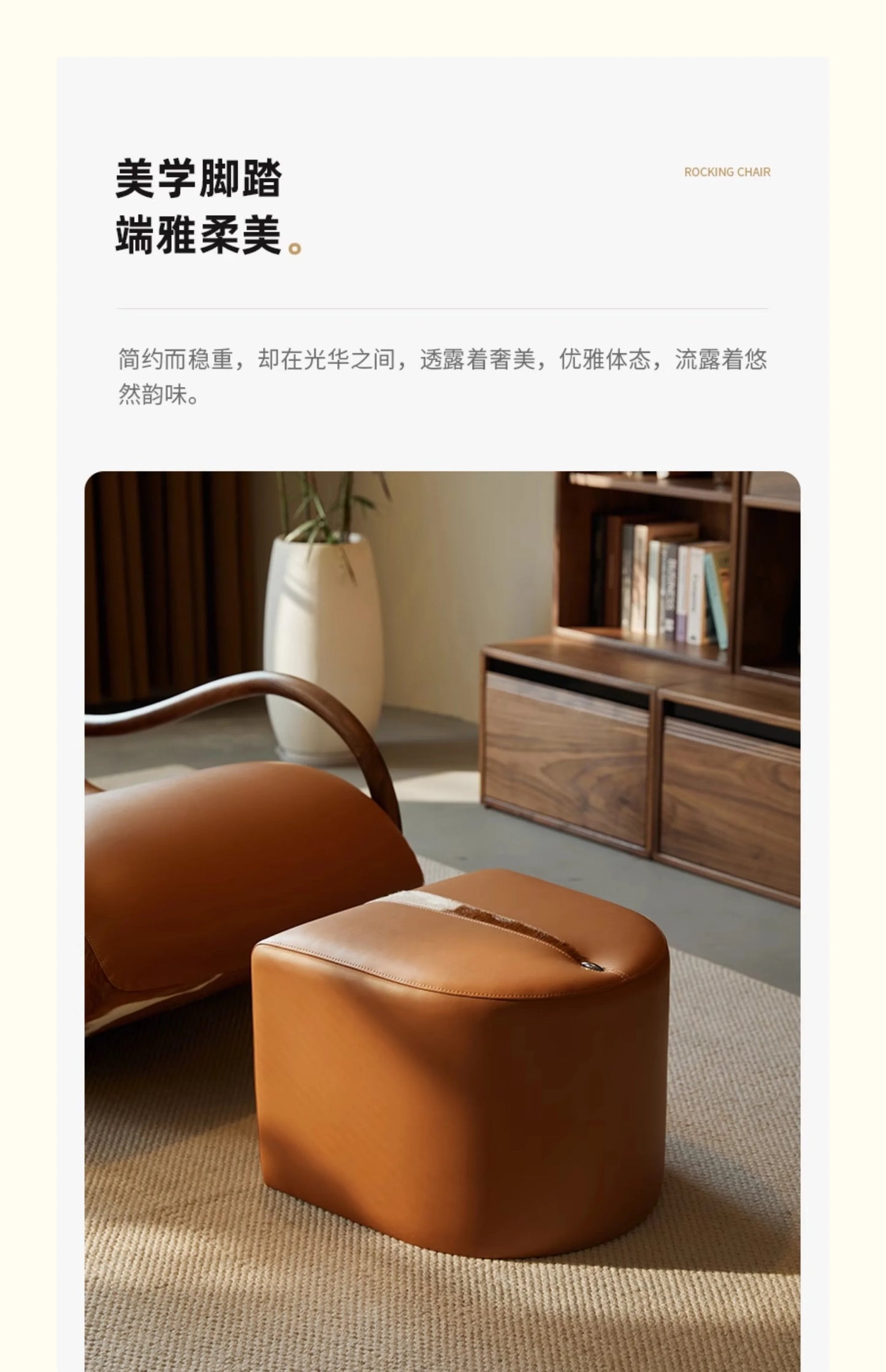 Minimalist Black Walnut Chair Armrest Rocking Italian Living Room Sofa