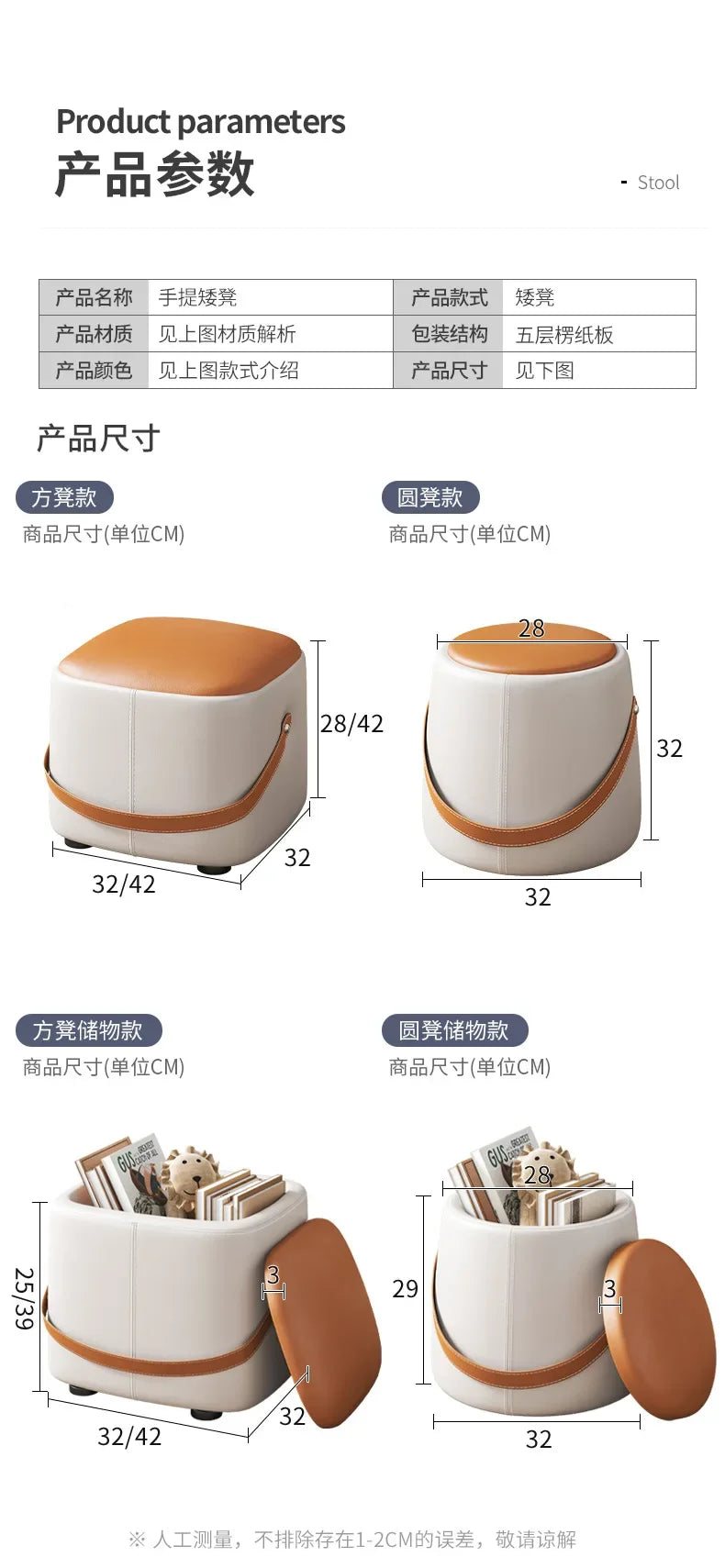 Hallway With Box Storage Stool PU Leather Pouf Household Shoe Stool